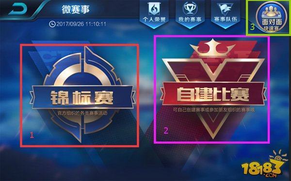 对抗和落位